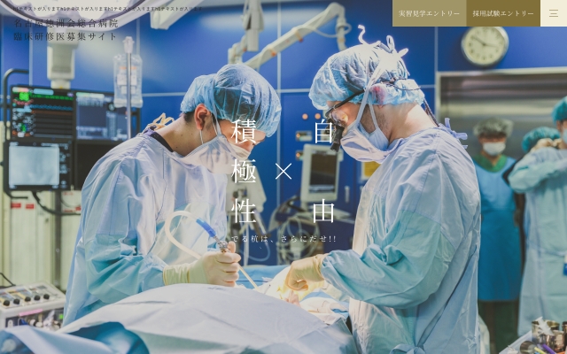 名古屋徳洲会総合病院 様